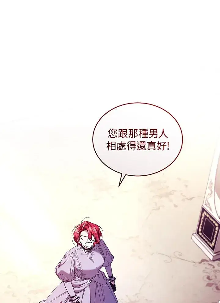 《重置女士》第54话图76