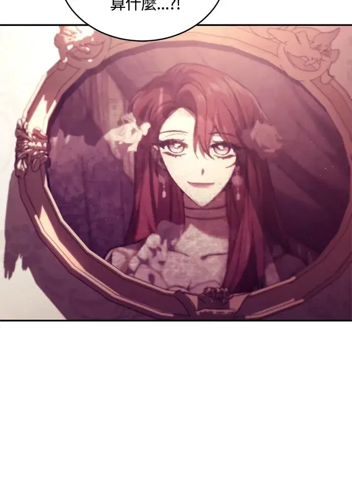 《重置女士》第54话图78
