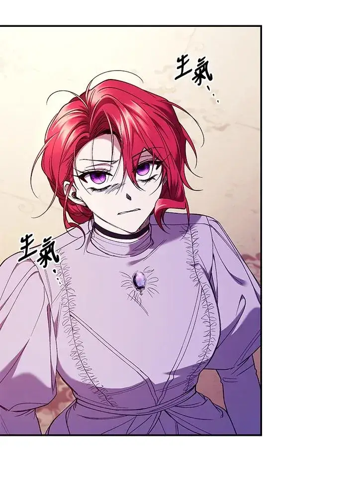 《重置女士》第54话图79