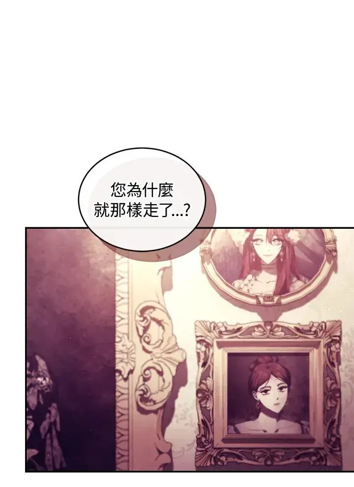 《重置女士》第54话图80