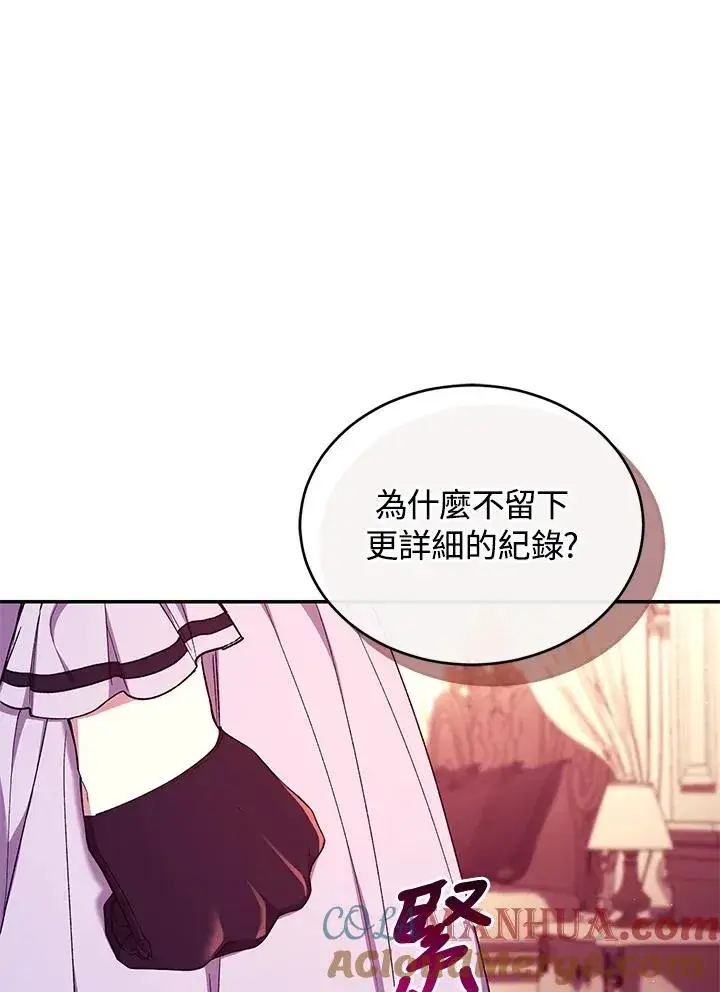 《重置女士》第54话图81