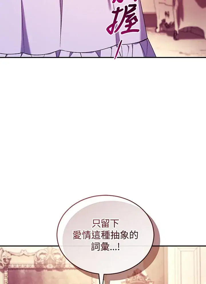 《重置女士》第54话图82