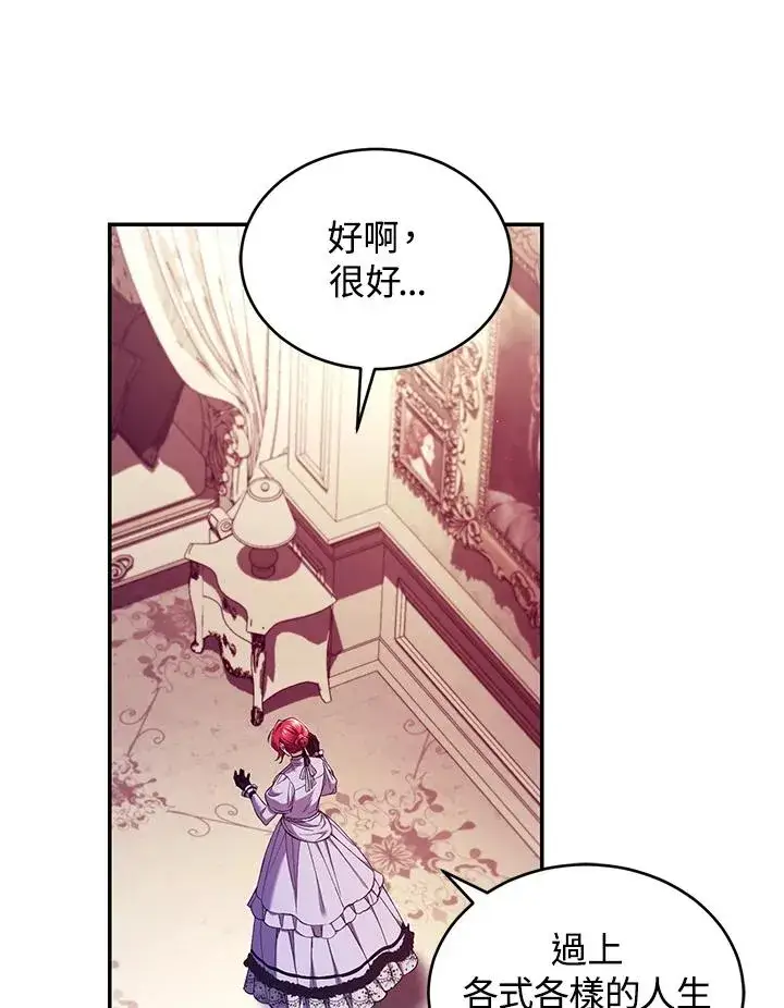 《重置女士》第54话图84