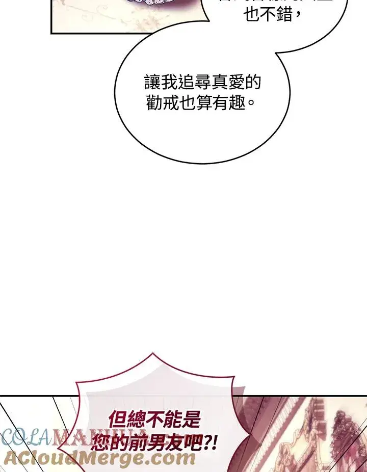 《重置女士》第54话图85