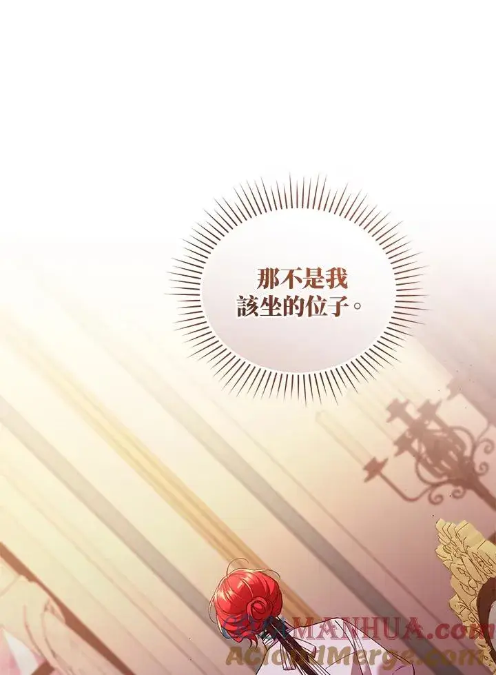 《重置女士》第54话图9