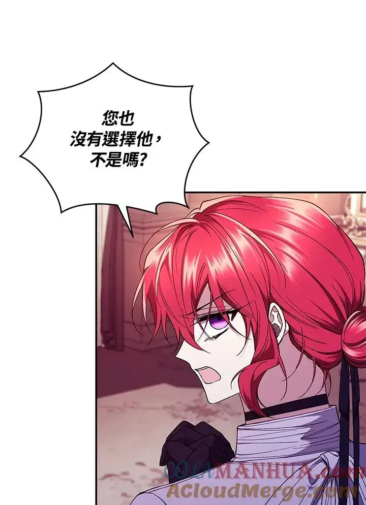 《重置女士》第54话图93