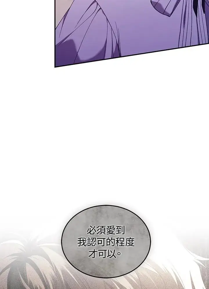 《重置女士》第54话图94