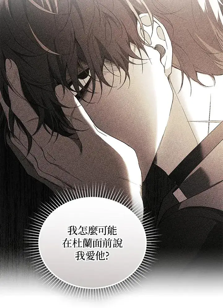 《重置女士》第54话图95