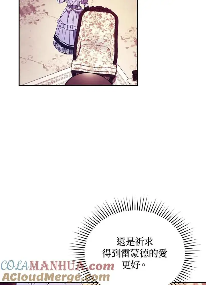 《重置女士》第54话图97