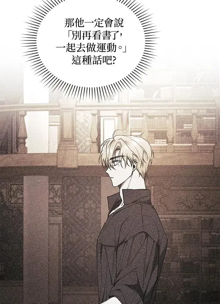 《重置女士》第54话图99