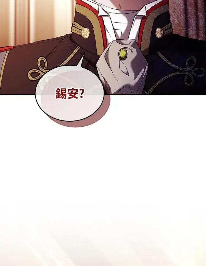 《重置女士》第56话图100