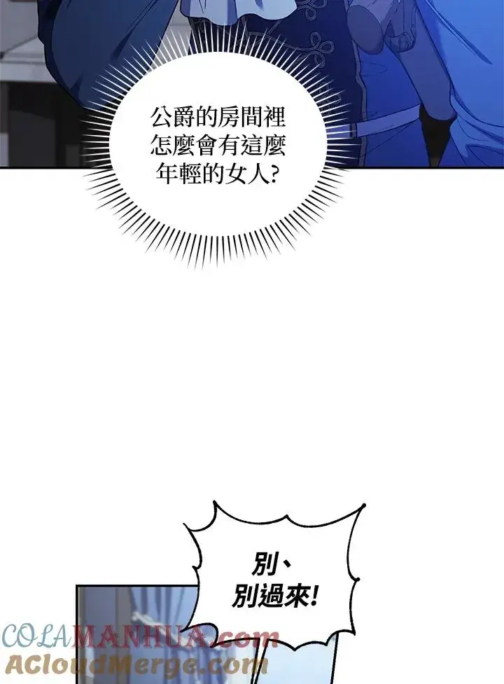 《重置女士》第56话图13