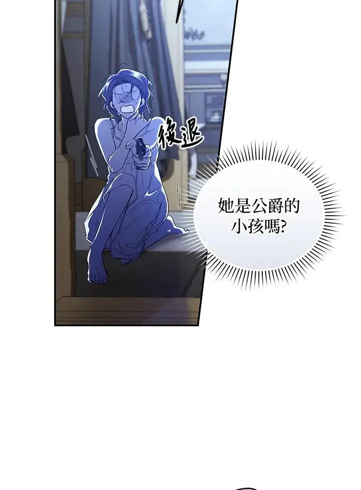《重置女士》第56话图14