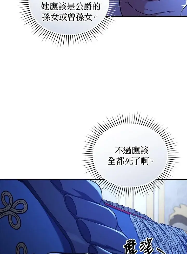 《重置女士》第56话图16