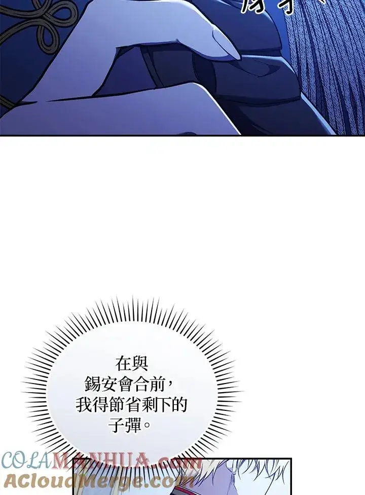 《重置女士》第56话图17