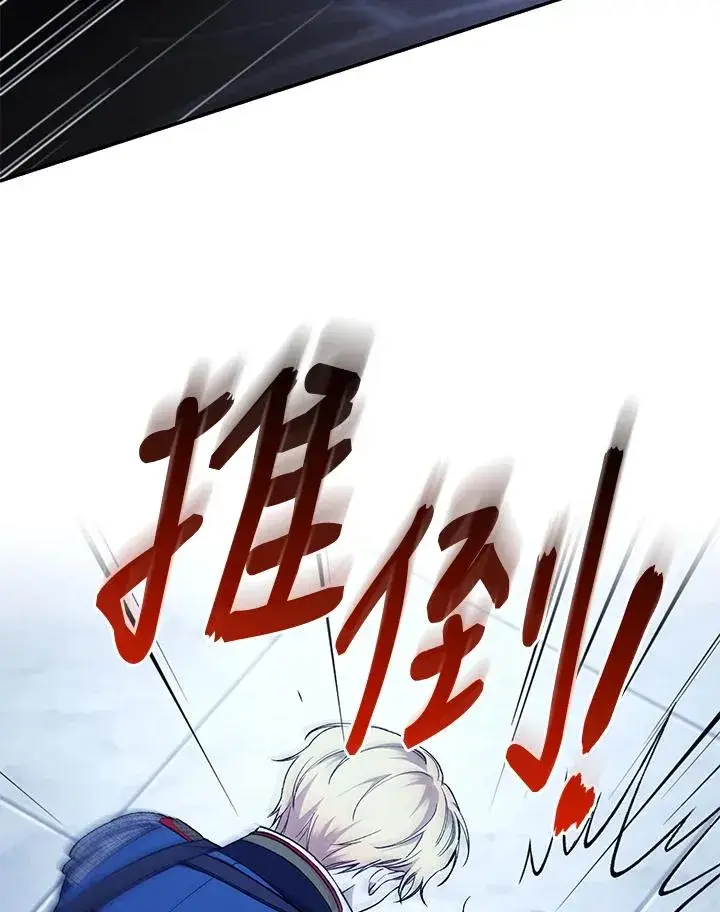 《重置女士》第56话图20
