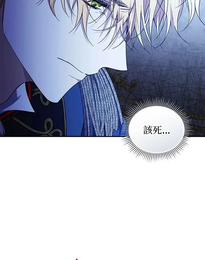 《重置女士》第56话图24