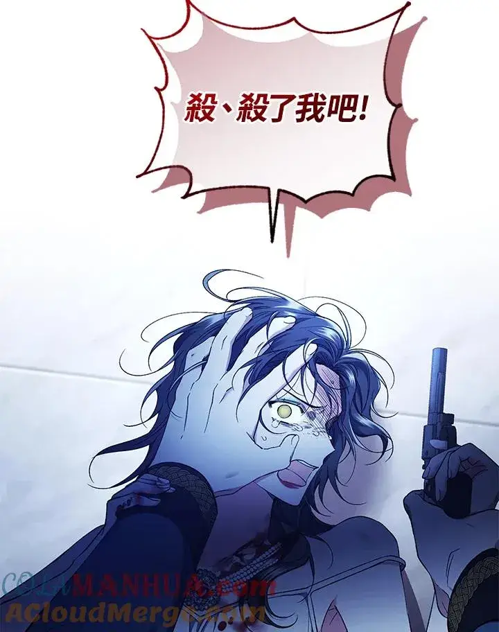《重置女士》第56话图25