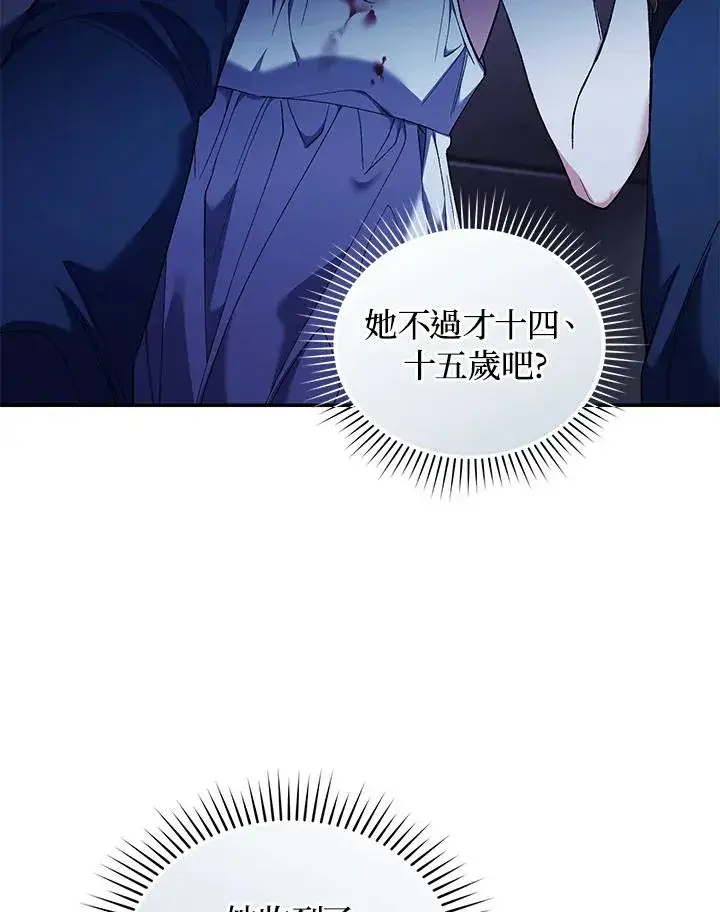 《重置女士》第56话图26