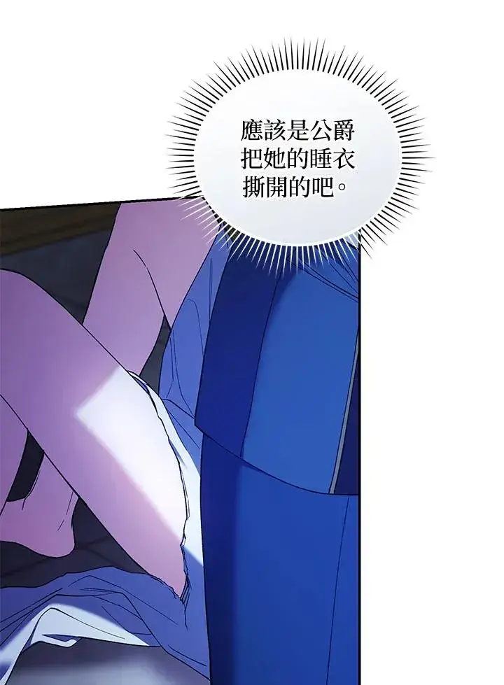 《重置女士》第56话图28