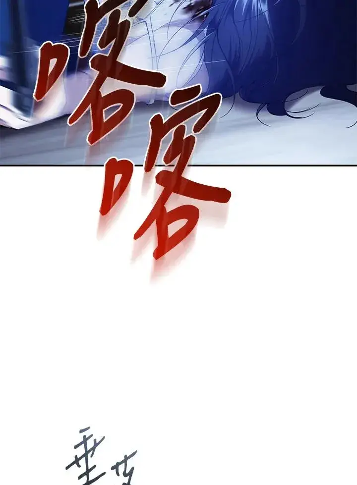 《重置女士》第56话图30