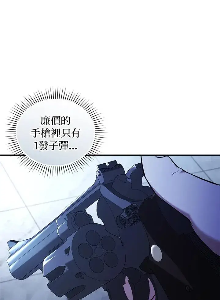 《重置女士》第56话图32