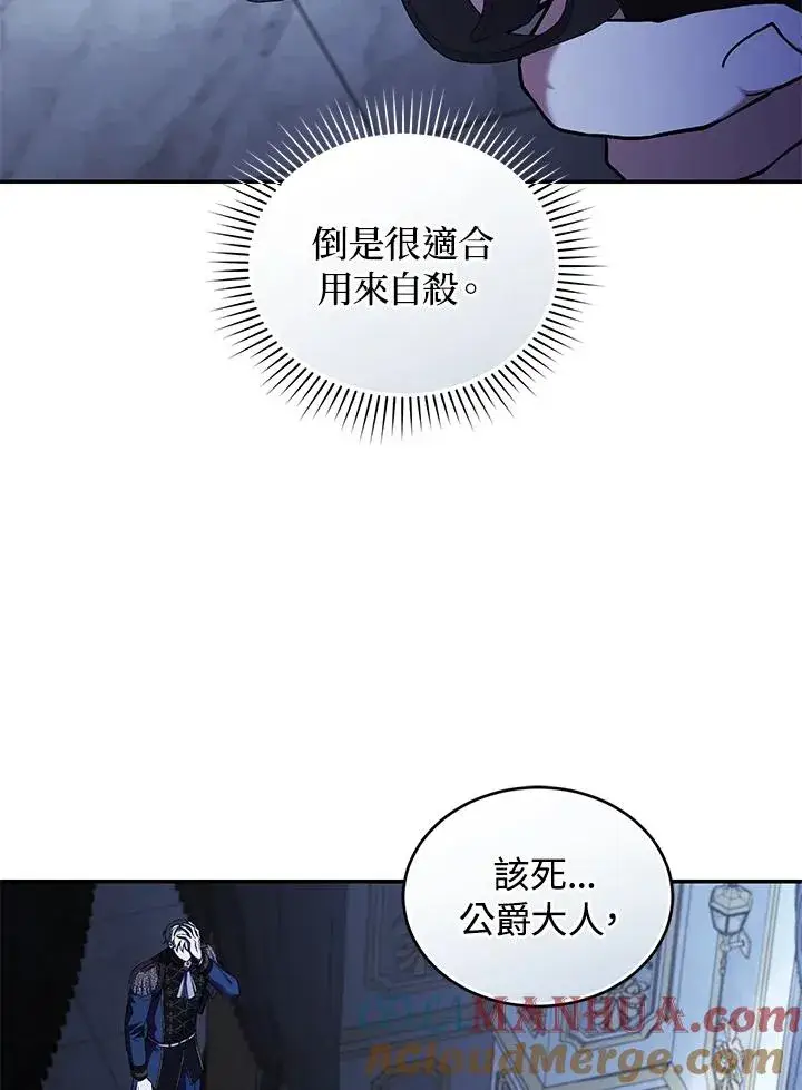 《重置女士》第56话图33