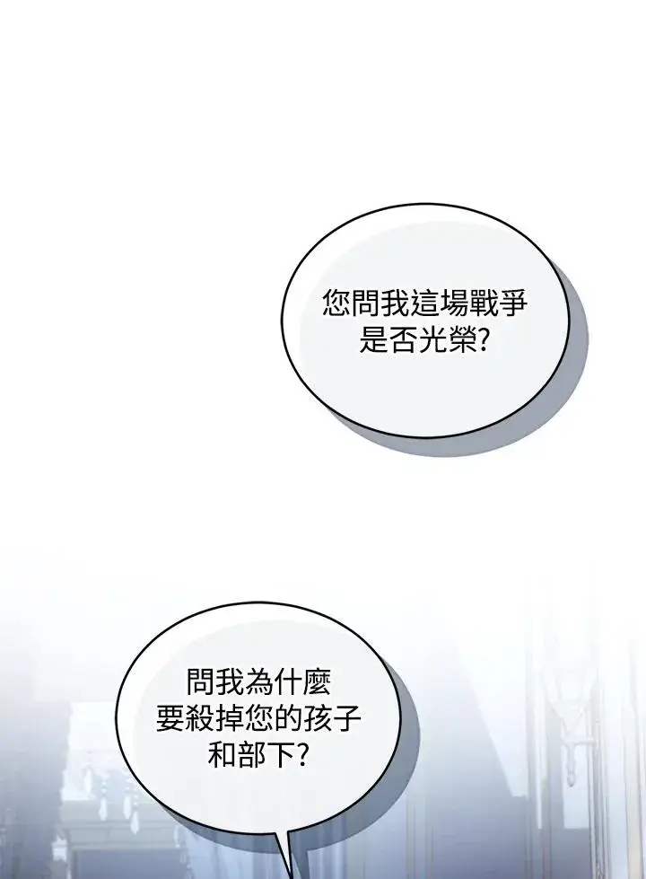 《重置女士》第56话图35