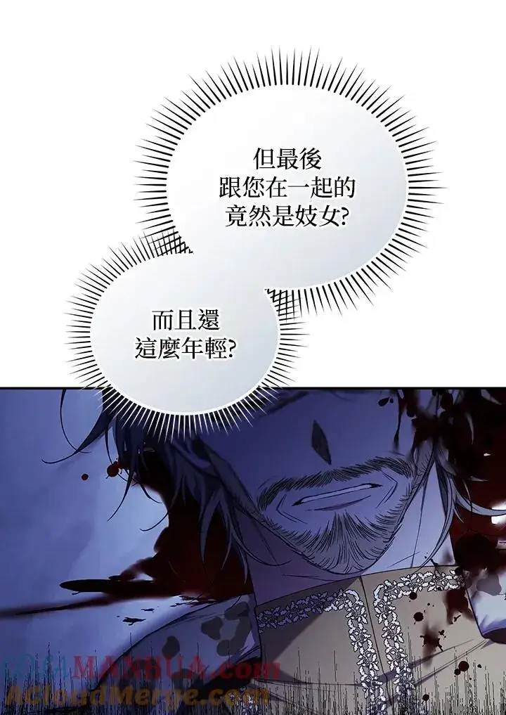 《重置女士》第56话图37
