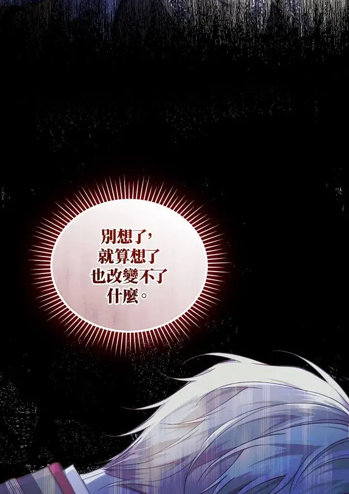 《重置女士》第56话图38