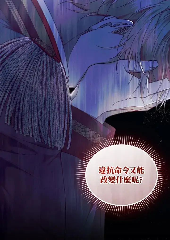 《重置女士》第56话图39