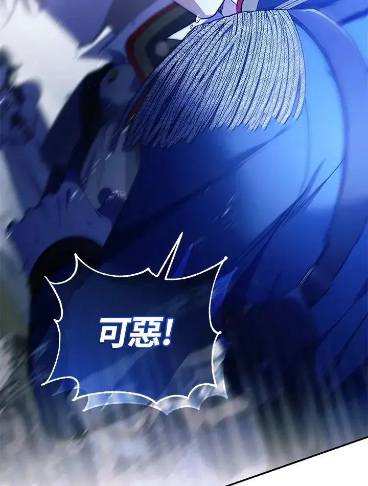 《重置女士》第56话图4