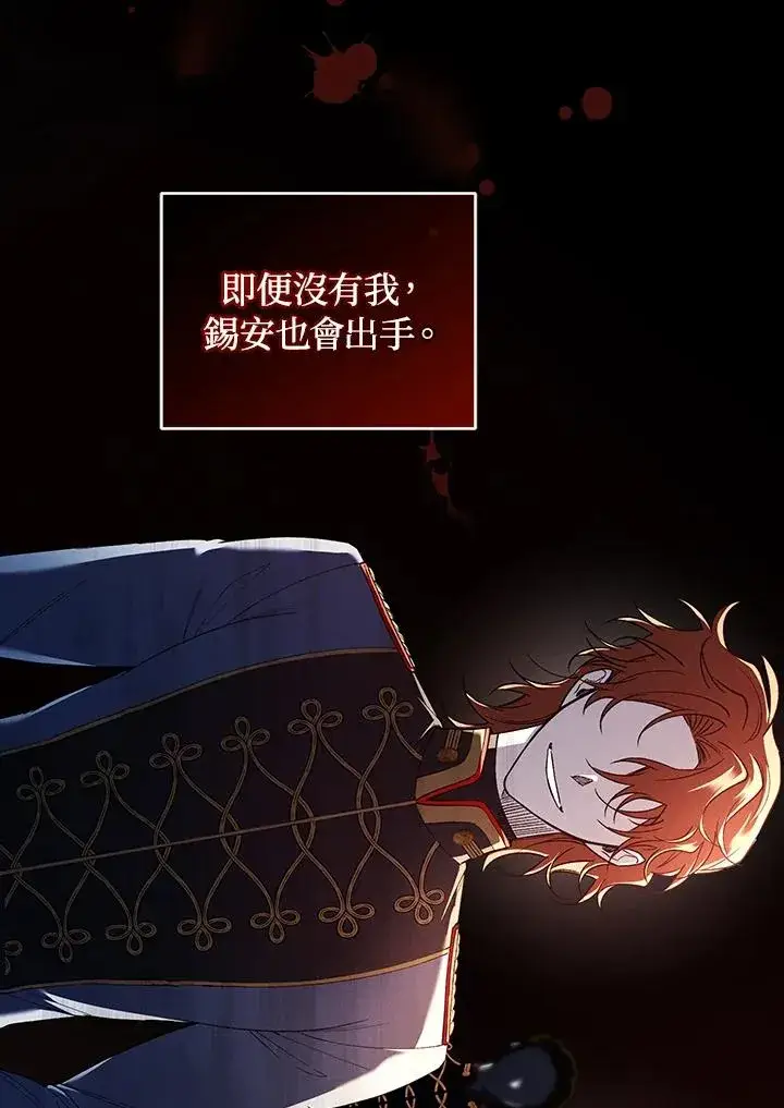《重置女士》第56话图42