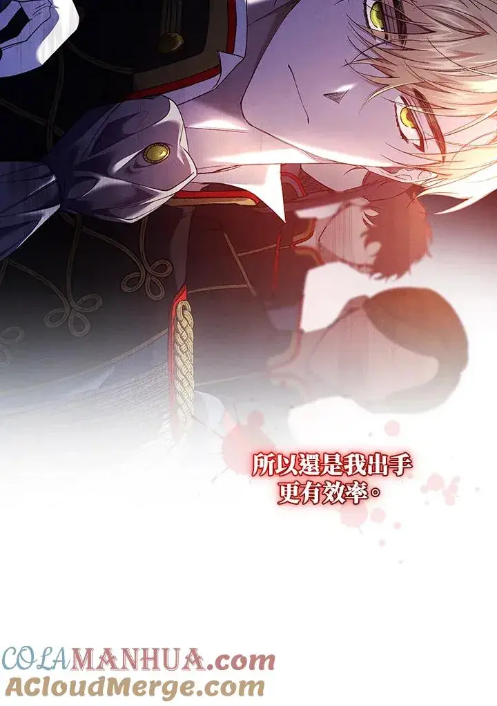 《重置女士》第56话图45