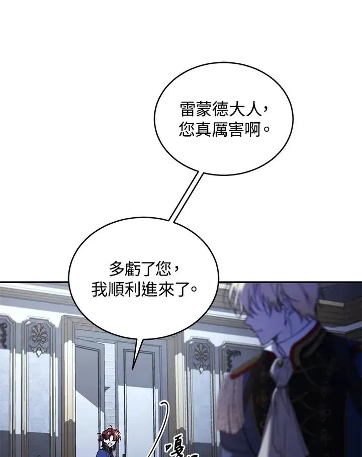 《重置女士》第56话图46