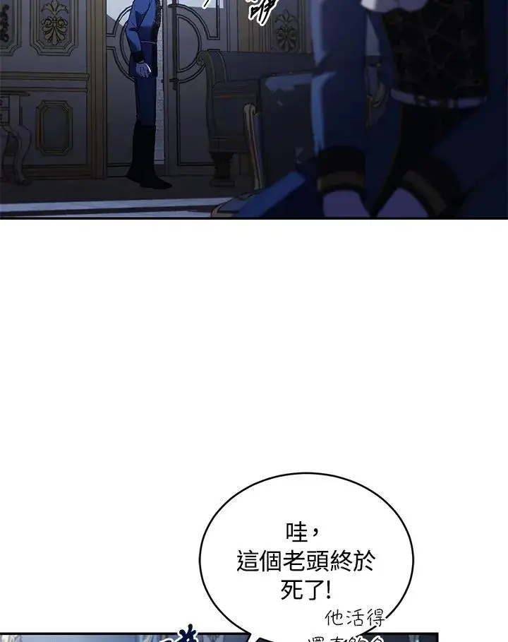 《重置女士》第56话图47