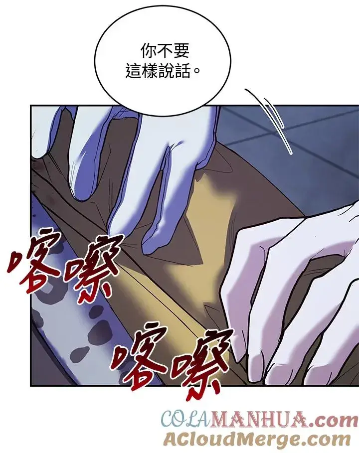 《重置女士》第56话图49