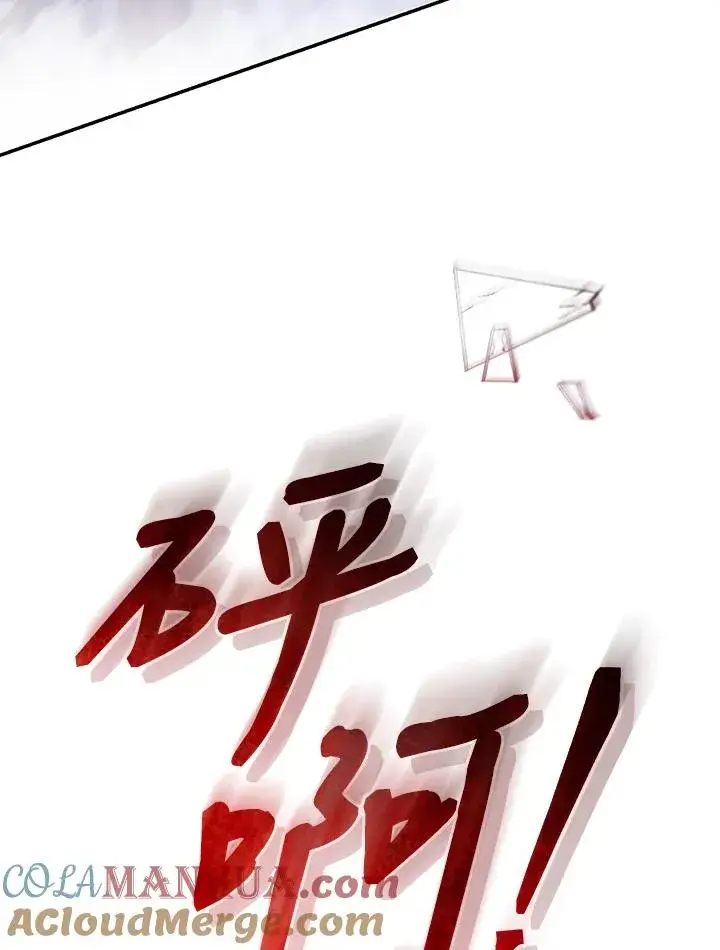 《重置女士》第56话图5