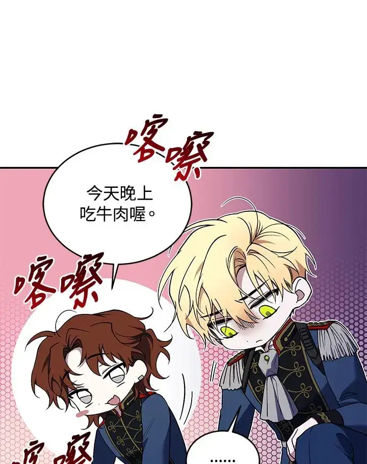《重置女士》第56话图50