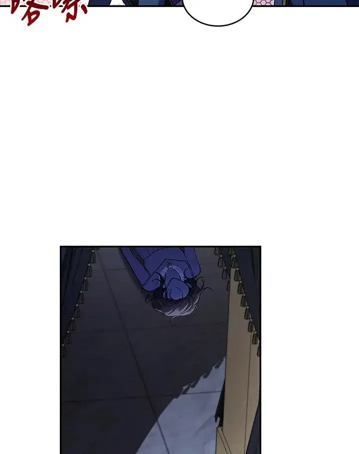 《重置女士》第56话图51