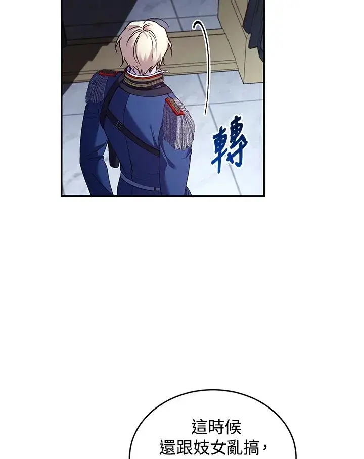 《重置女士》第56话图52