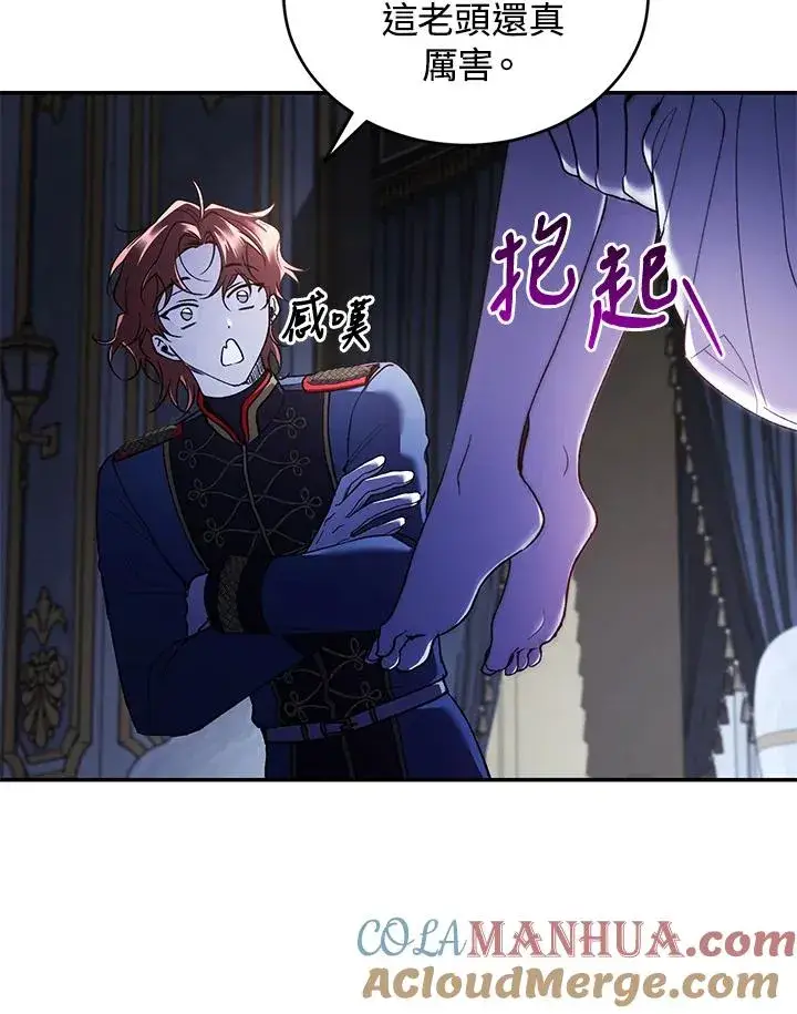 《重置女士》第56话图53