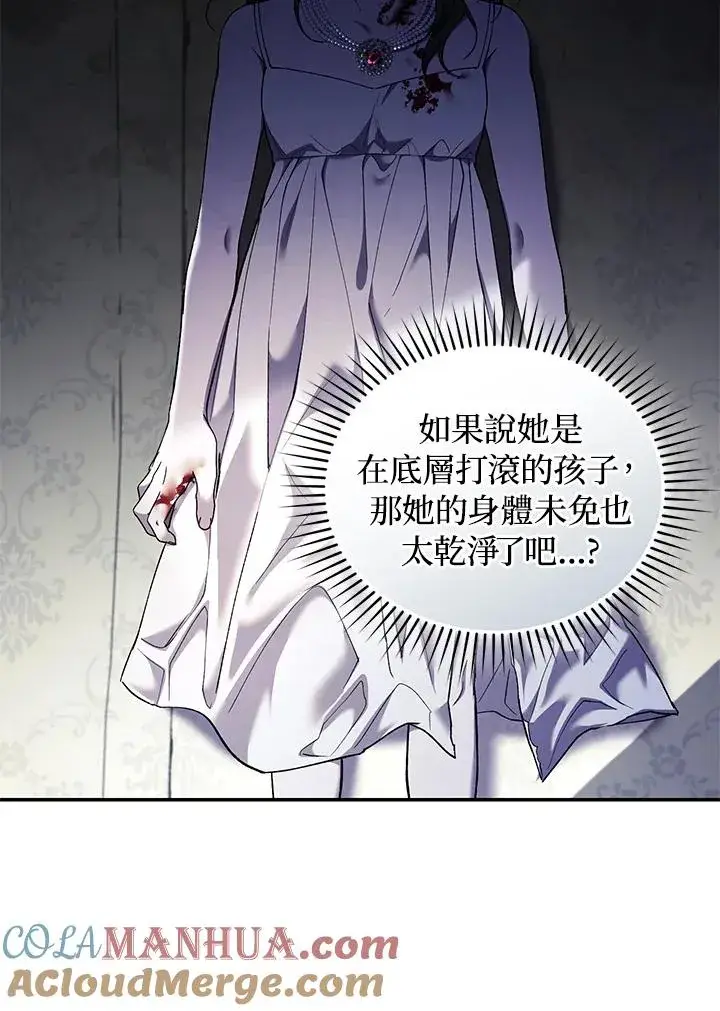 《重置女士》第56话图57