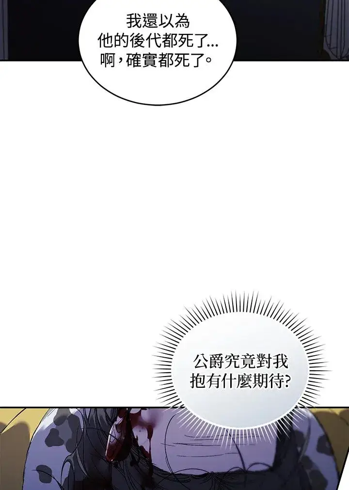 《重置女士》第56话图59