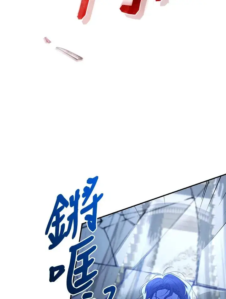 《重置女士》第56话图6