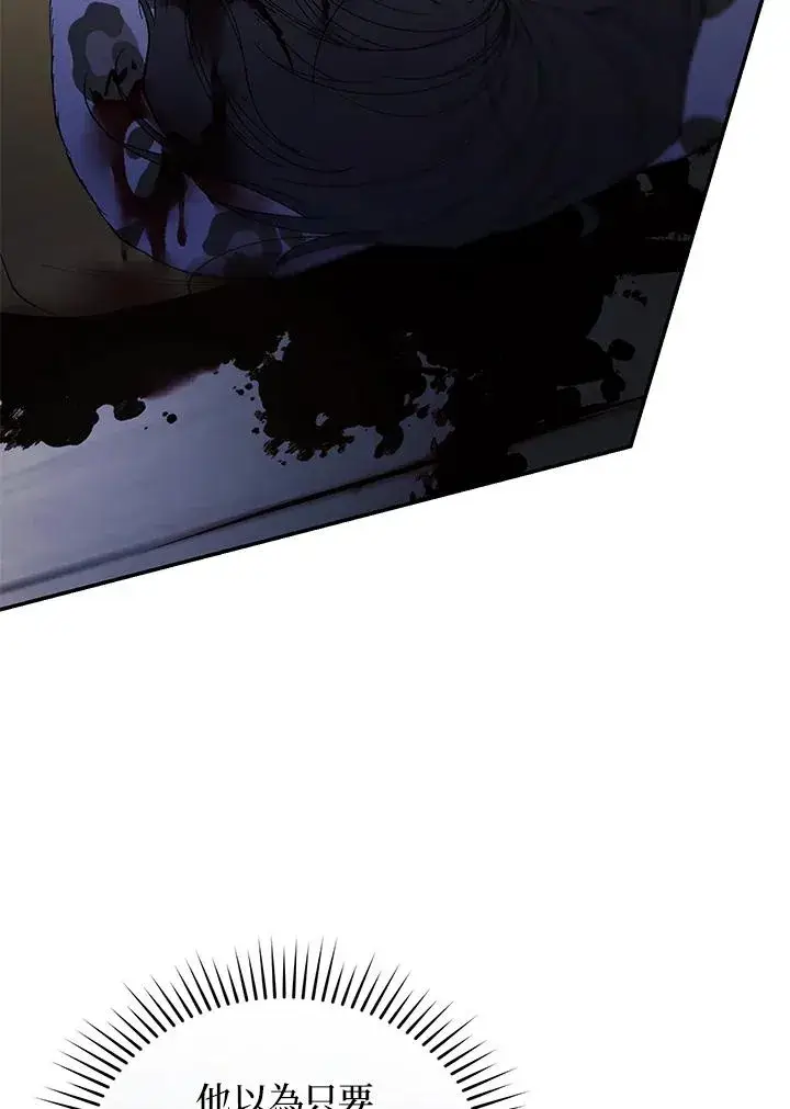 《重置女士》第56话图60