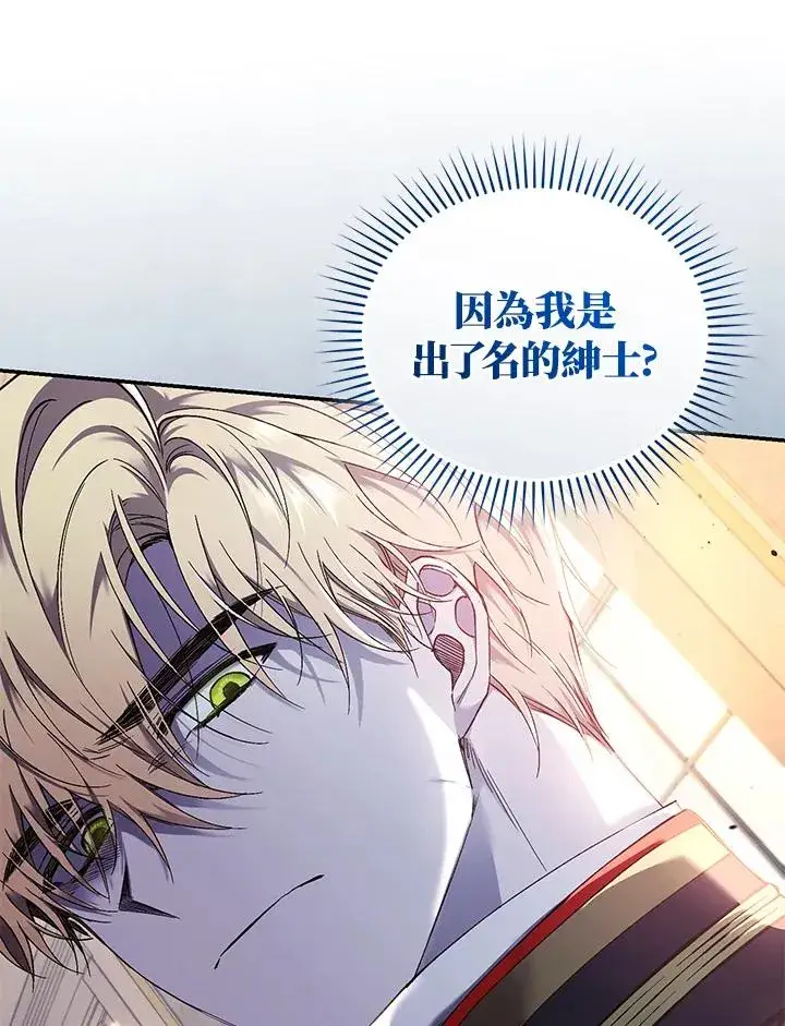 《重置女士》第56话图62