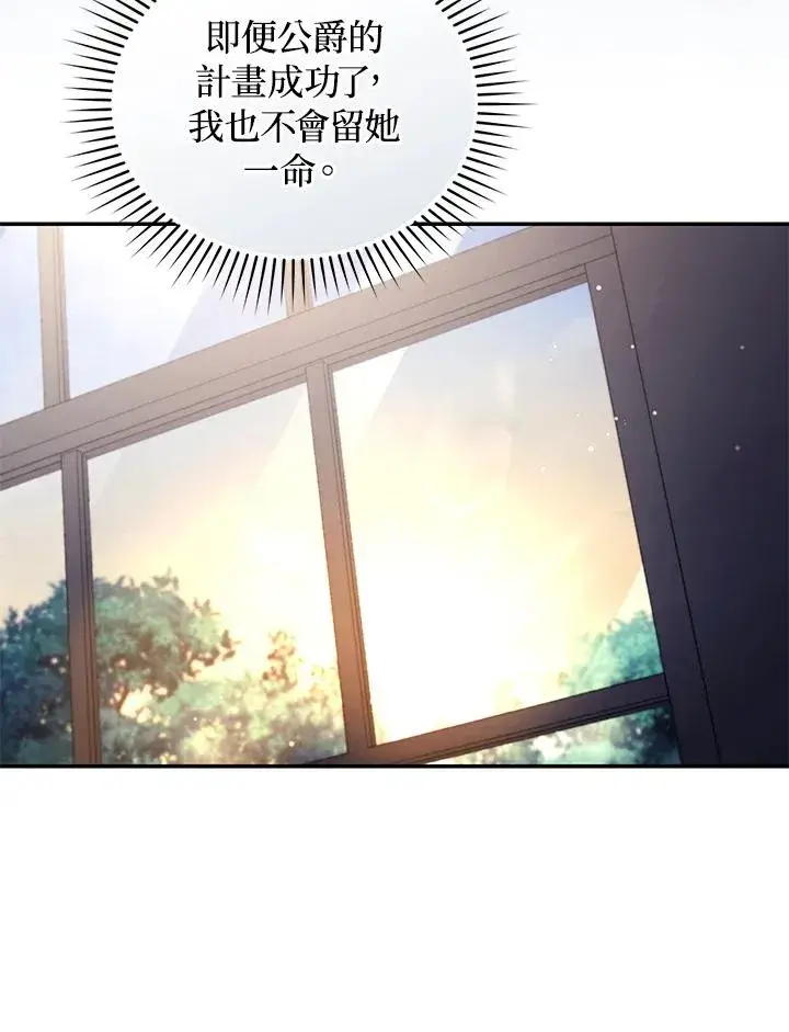 《重置女士》第56话图64