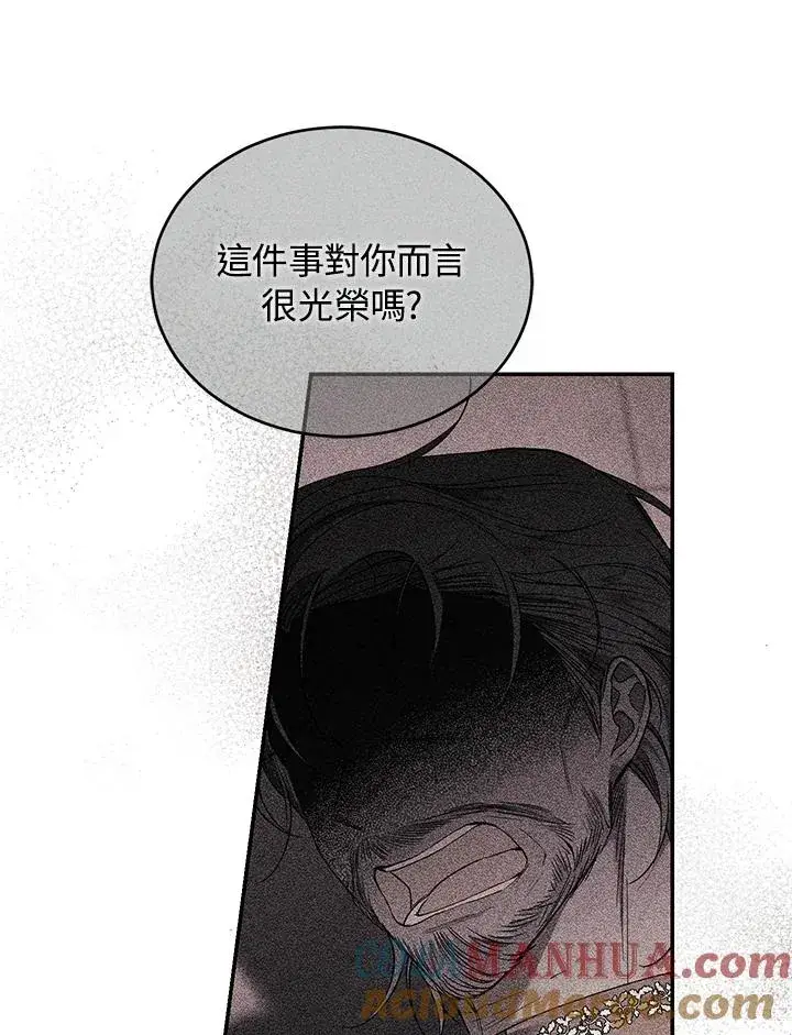 《重置女士》第56话图65