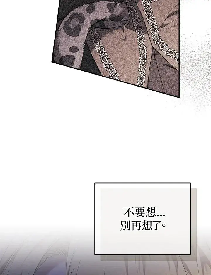 《重置女士》第56话图66